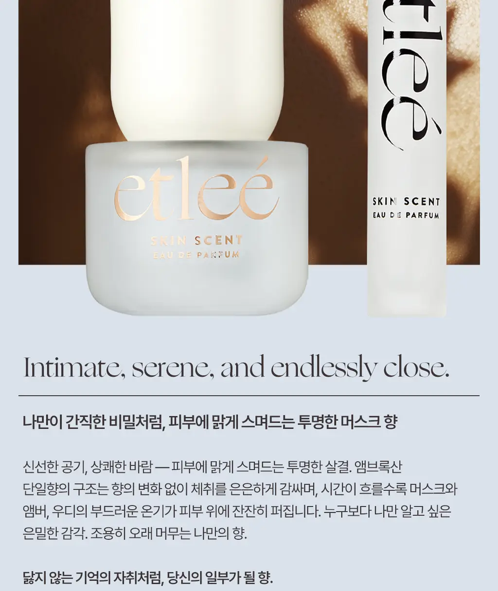 [엔믹스PICK] 에틀리에 오 드 퍼퓸 바닐라 앤 라벤더 30ml 상세페이지 20
